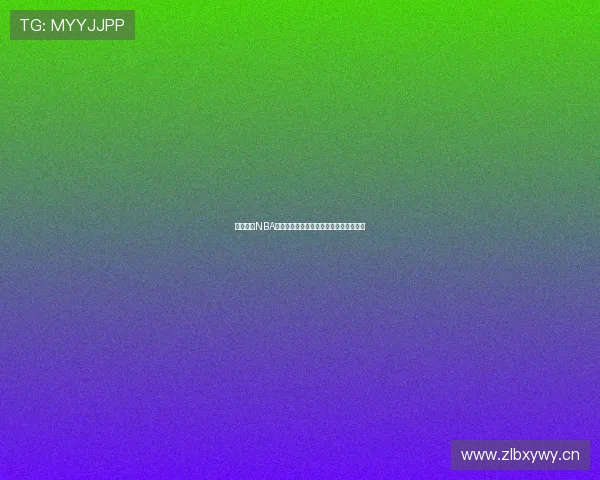 免费观看NBA直播比赛的最佳软件推荐与使用技巧分析